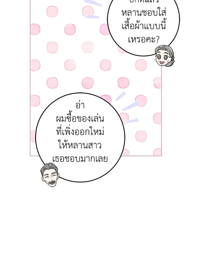 Please Give Me the Pacifier 64 017
