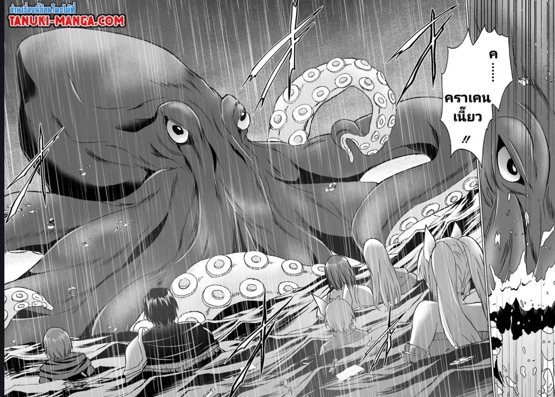 Homuresu Tensei Isekai de Jiyu Sugiru Jikyu Jisoku Seikatsu ตอนที่ 39 (4)