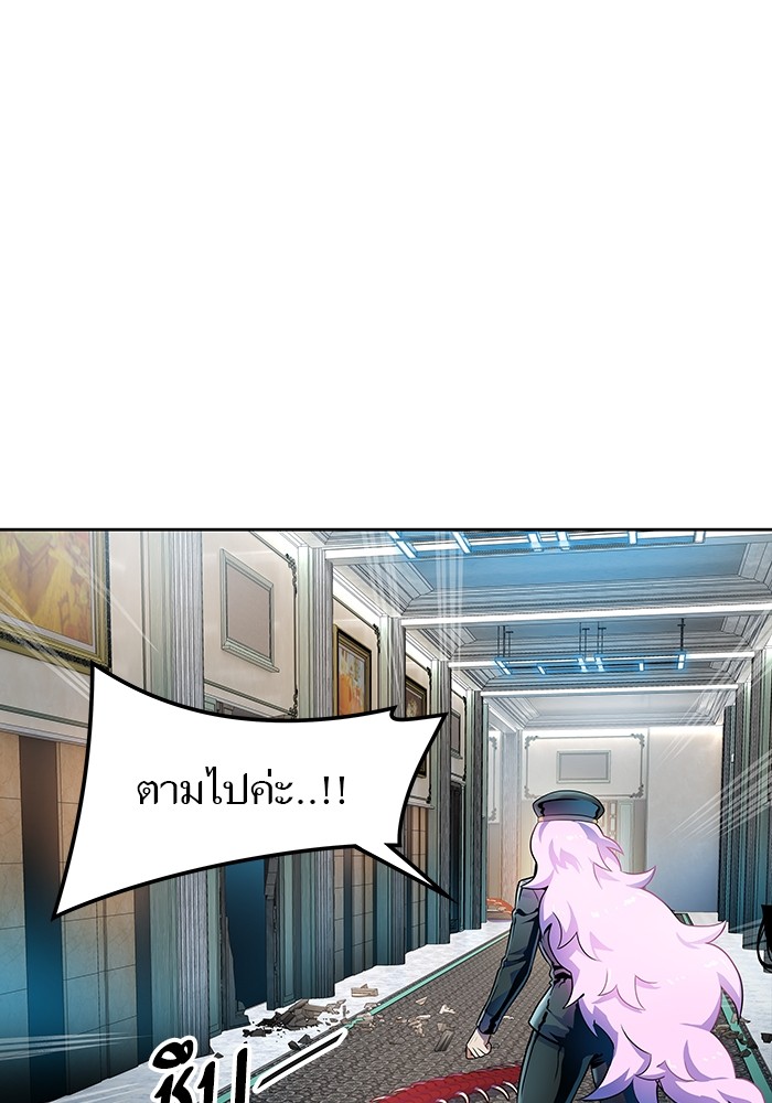 Tower of God 569 (18)