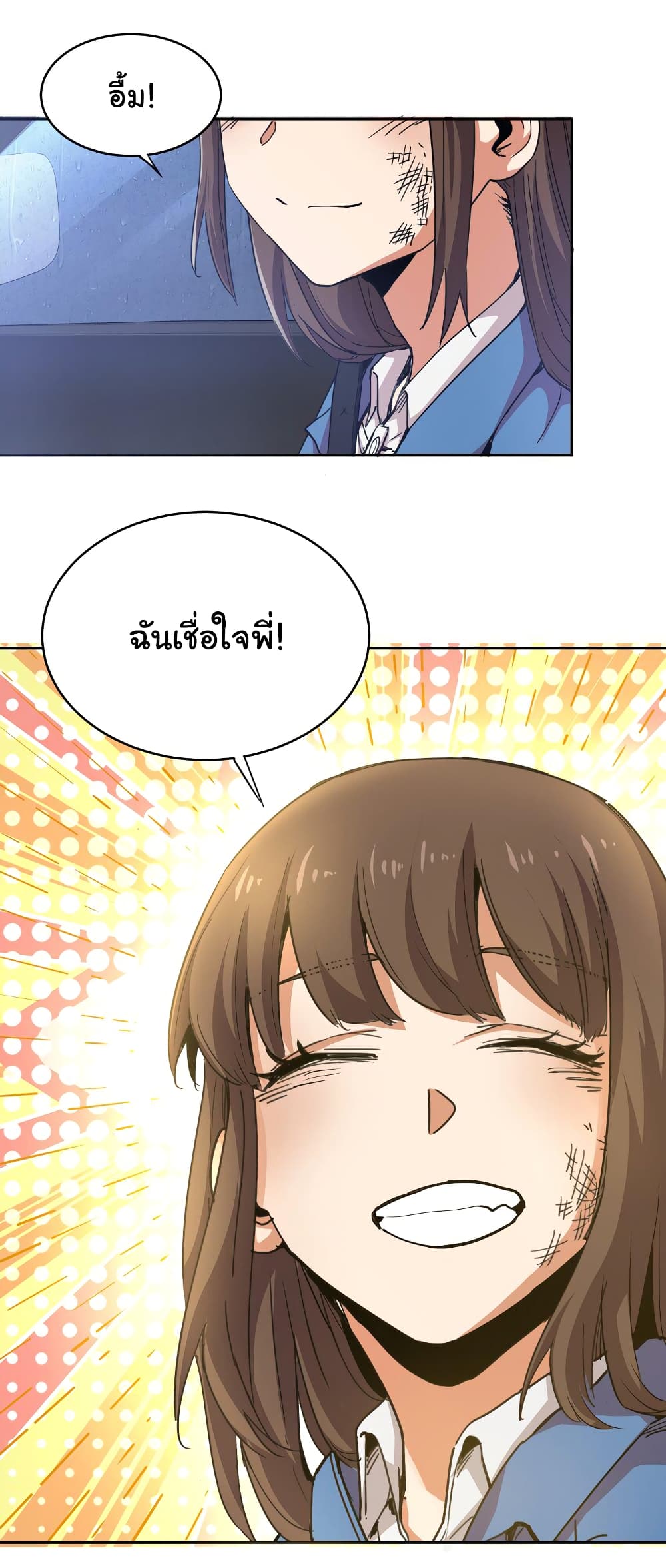 I Was Reborn Before The Zombie Apocalypse ตอนที่ 3 (10)