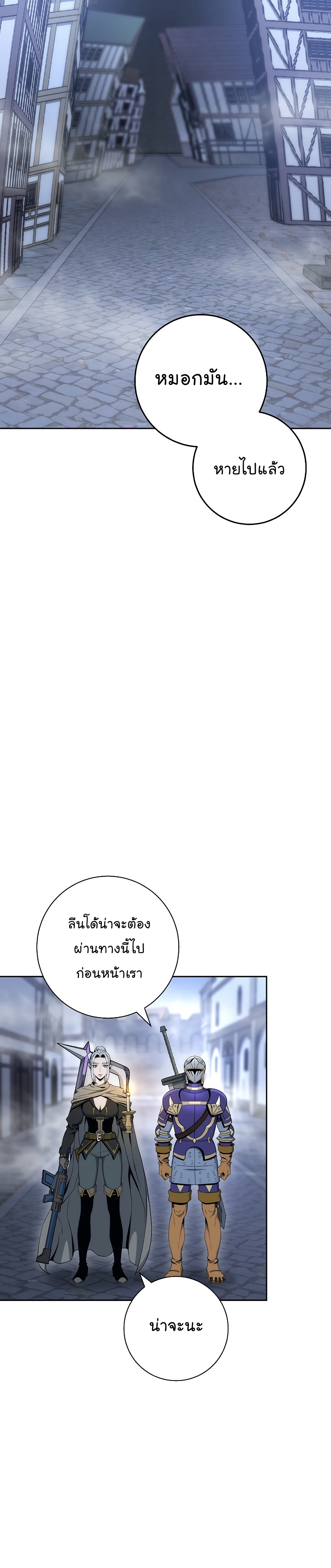 Skeleton Soldier ตอนที่178 (35)