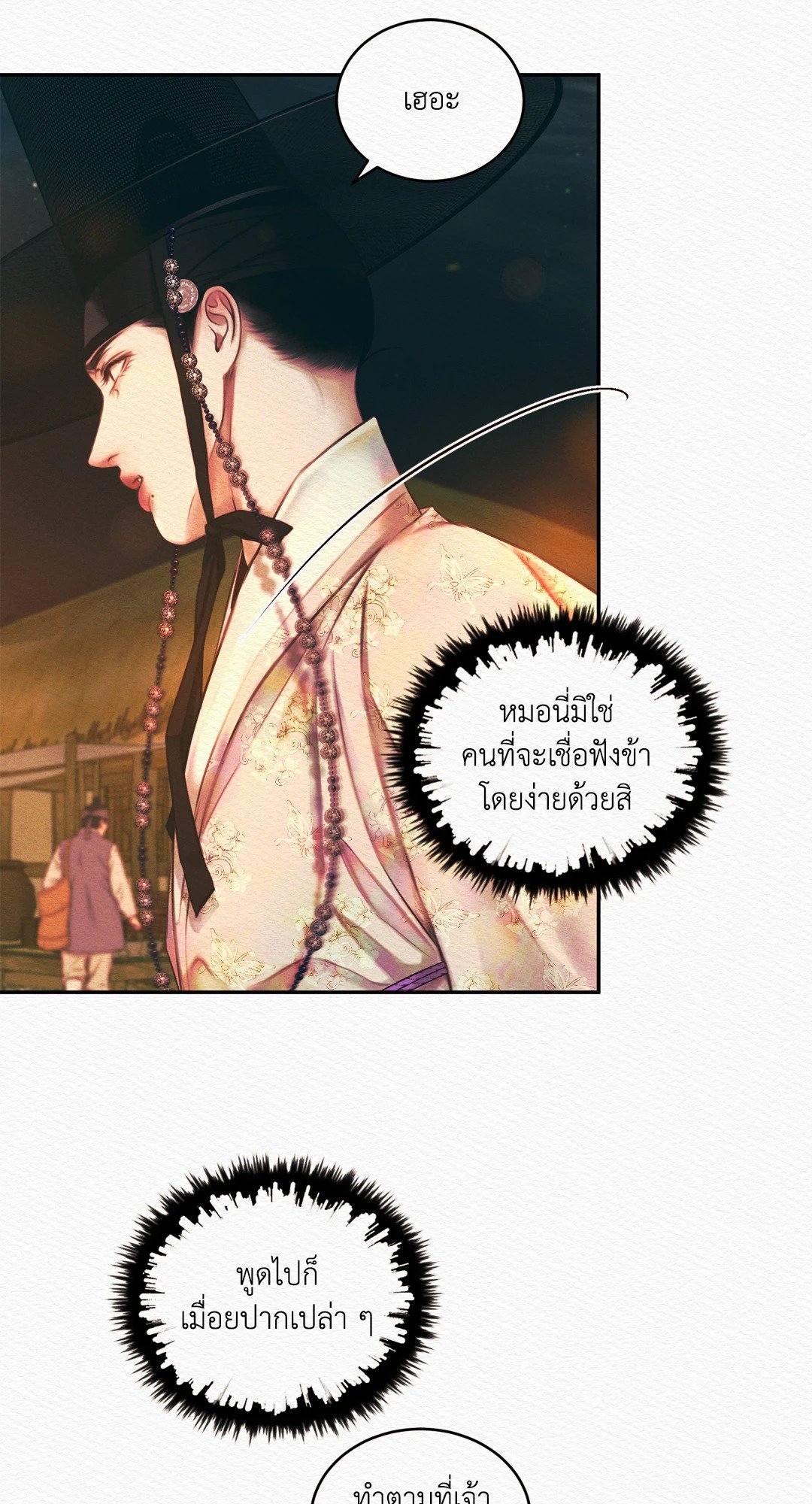 Night Song 28 30