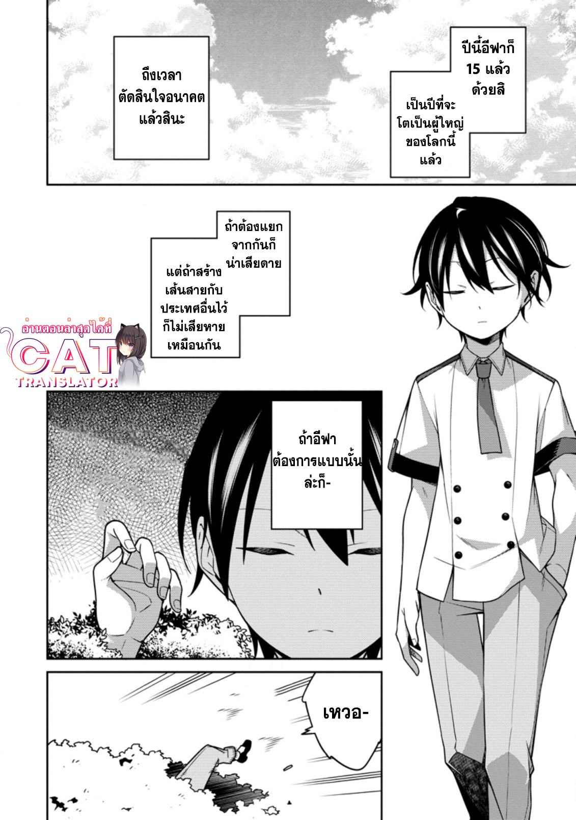 Saikyou Onmyouji no Isekai 15.2 (6)