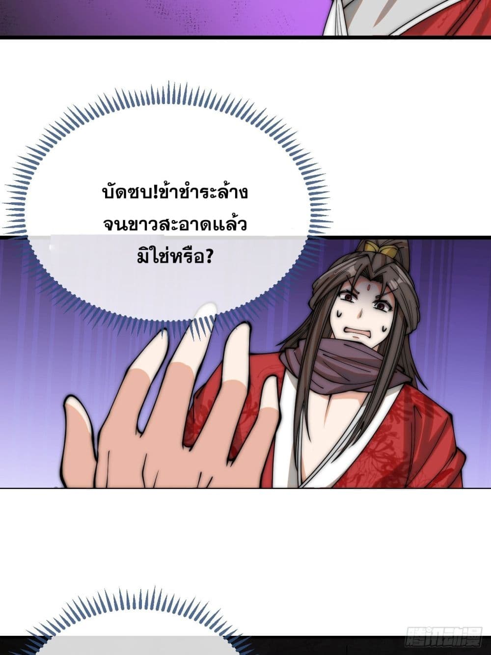 I'm Really Not the Son of Luck 100 (32)