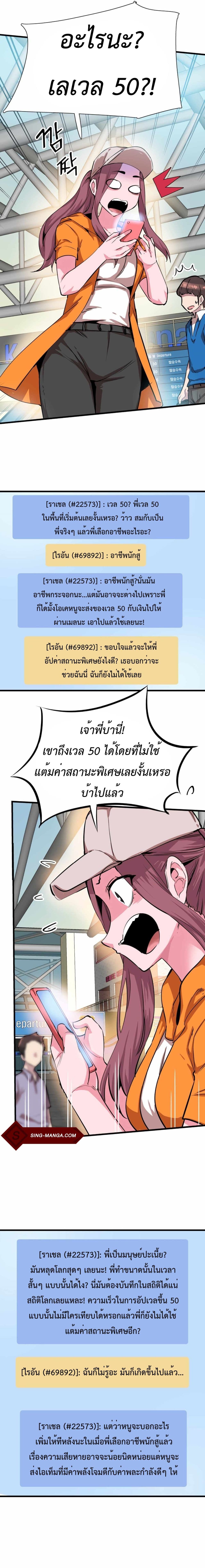 Control Player à¸•à¸­à¸™à¸—à¸µà¹ˆ 12 (2)