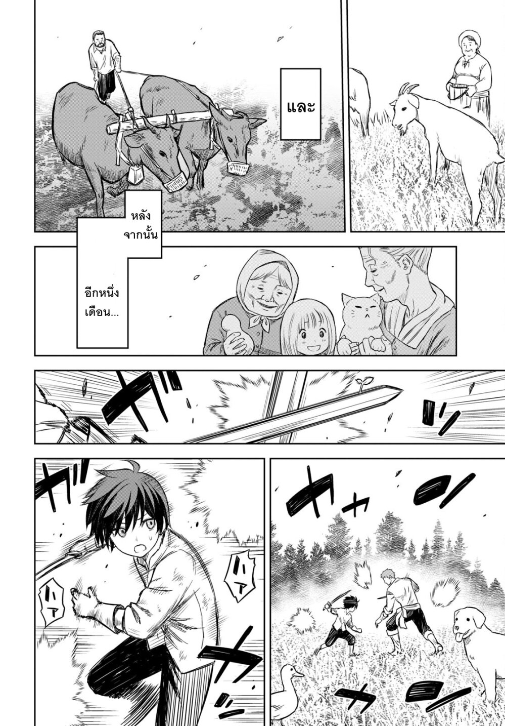 Monogatari no Kuromaku ni Tensei shite 1 19