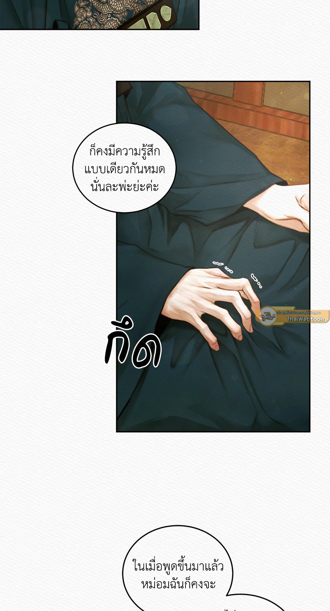 Night Song 26 21