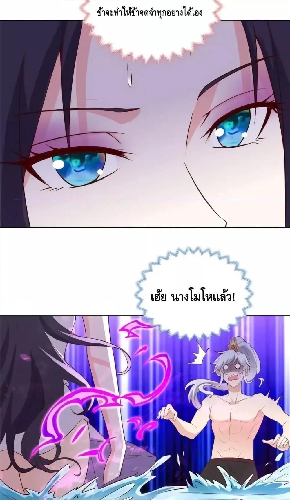 Intelligent Comprehension System ตอนที่ 60 (22)