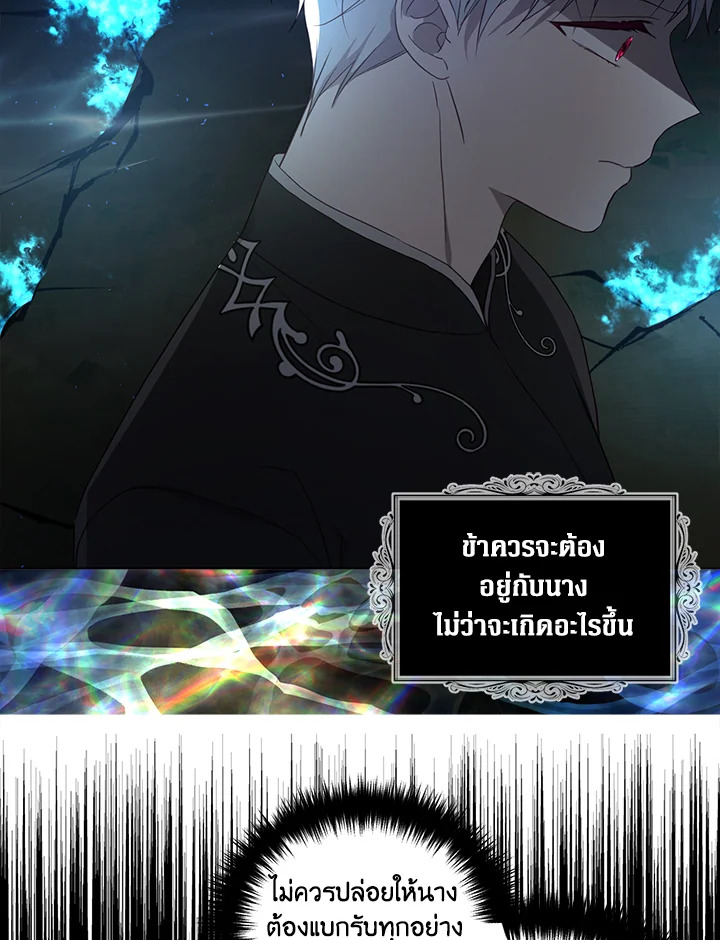 Seduce The Villain’s Father 113 52