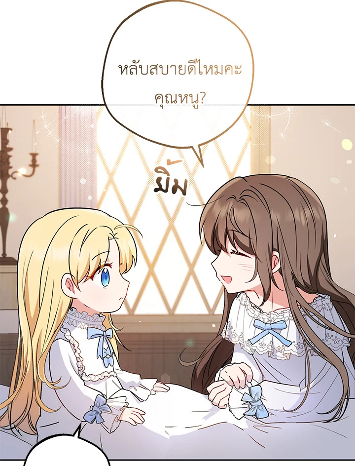 The Villainess Is Shy in Receiving Affection 7 026