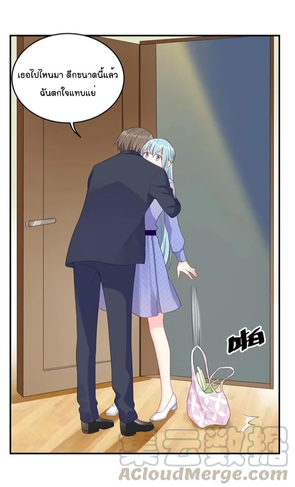 How To win your heart! ตอนที่ 51 (12)