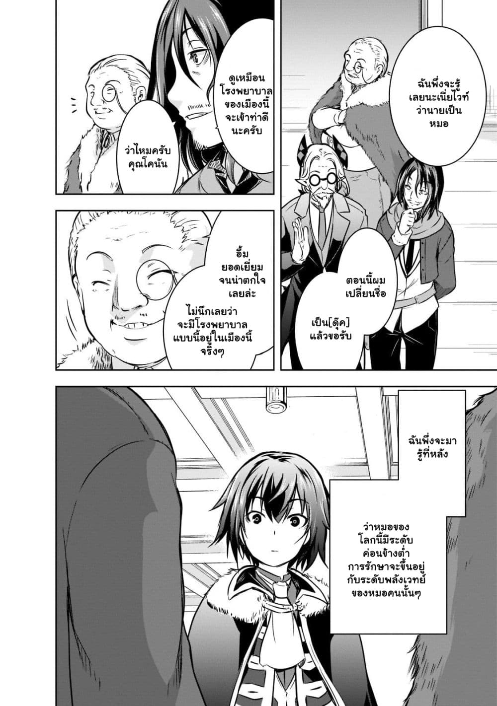 Maou sama no 44.2 10