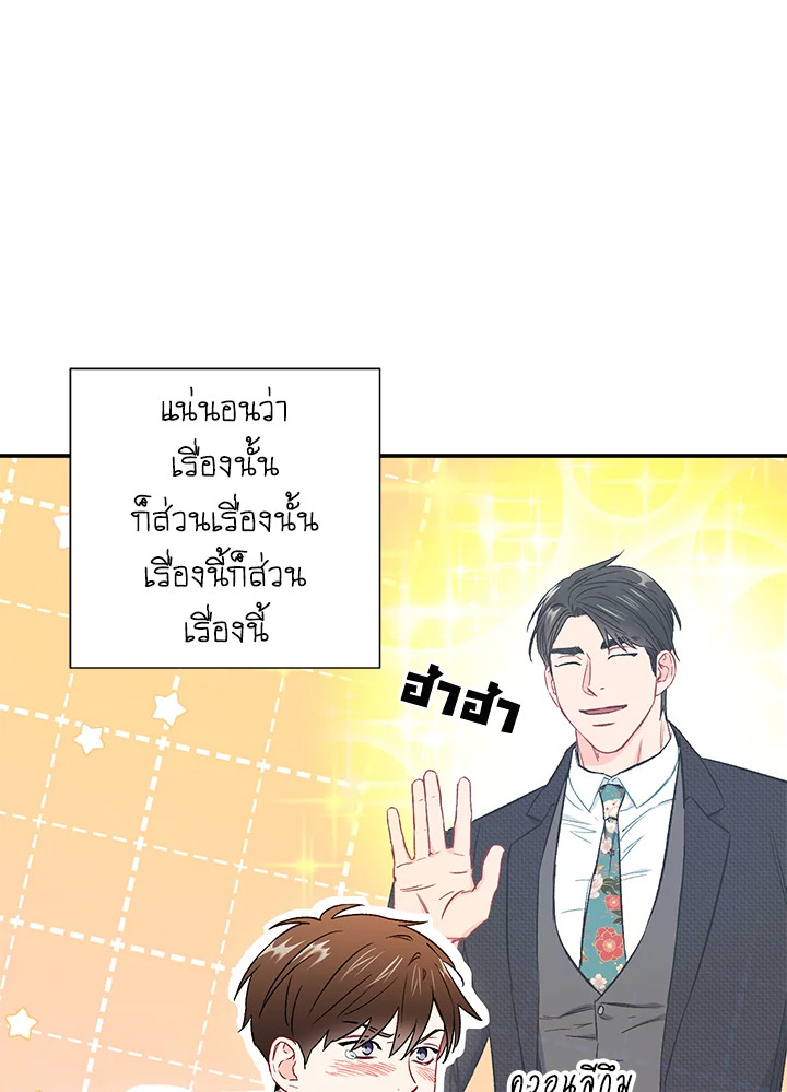 The Ideal Relationship 36 83
