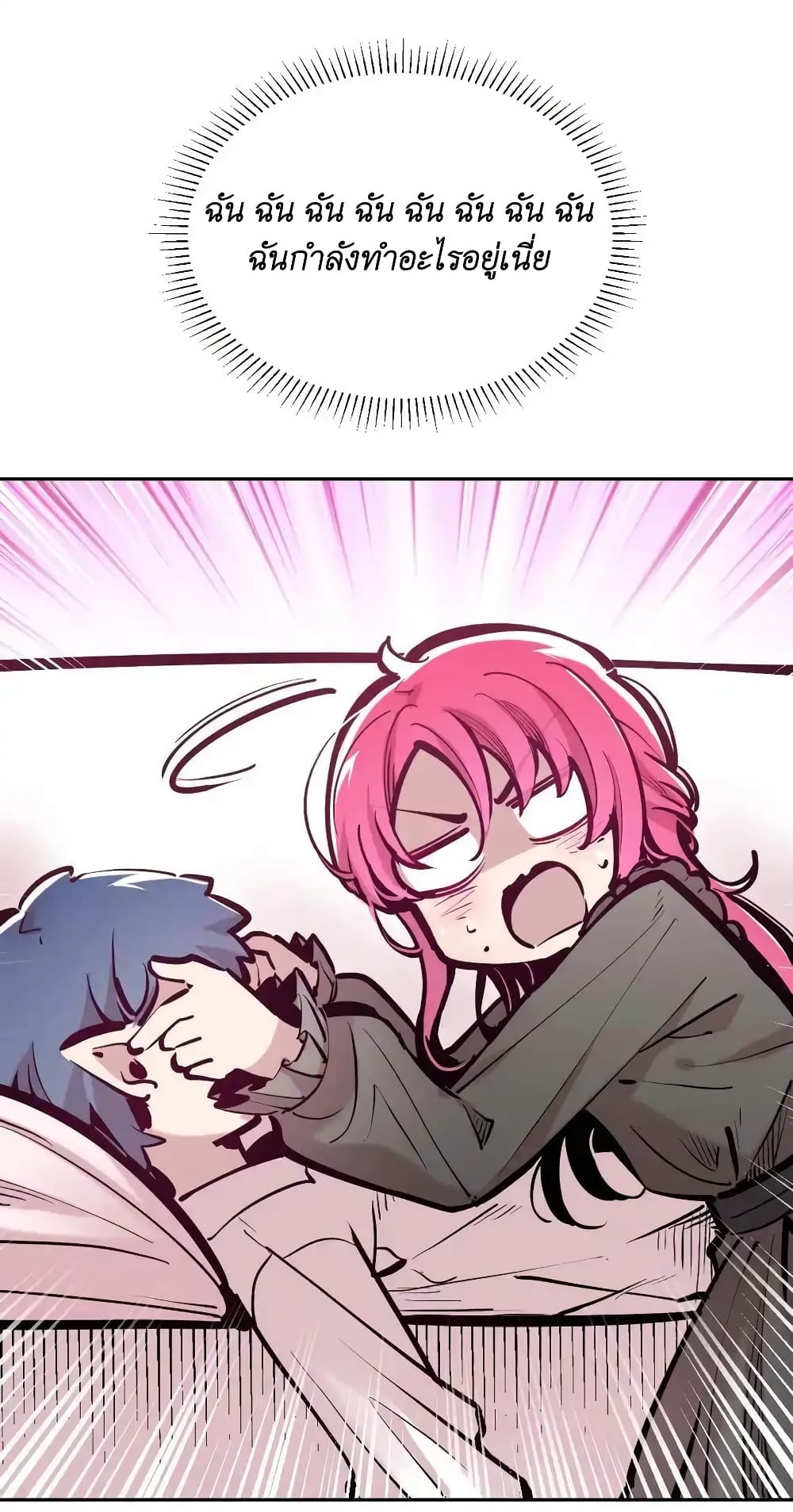 Demon X Angel, Can’t Get Along! ตอนที่ 101 (26)
