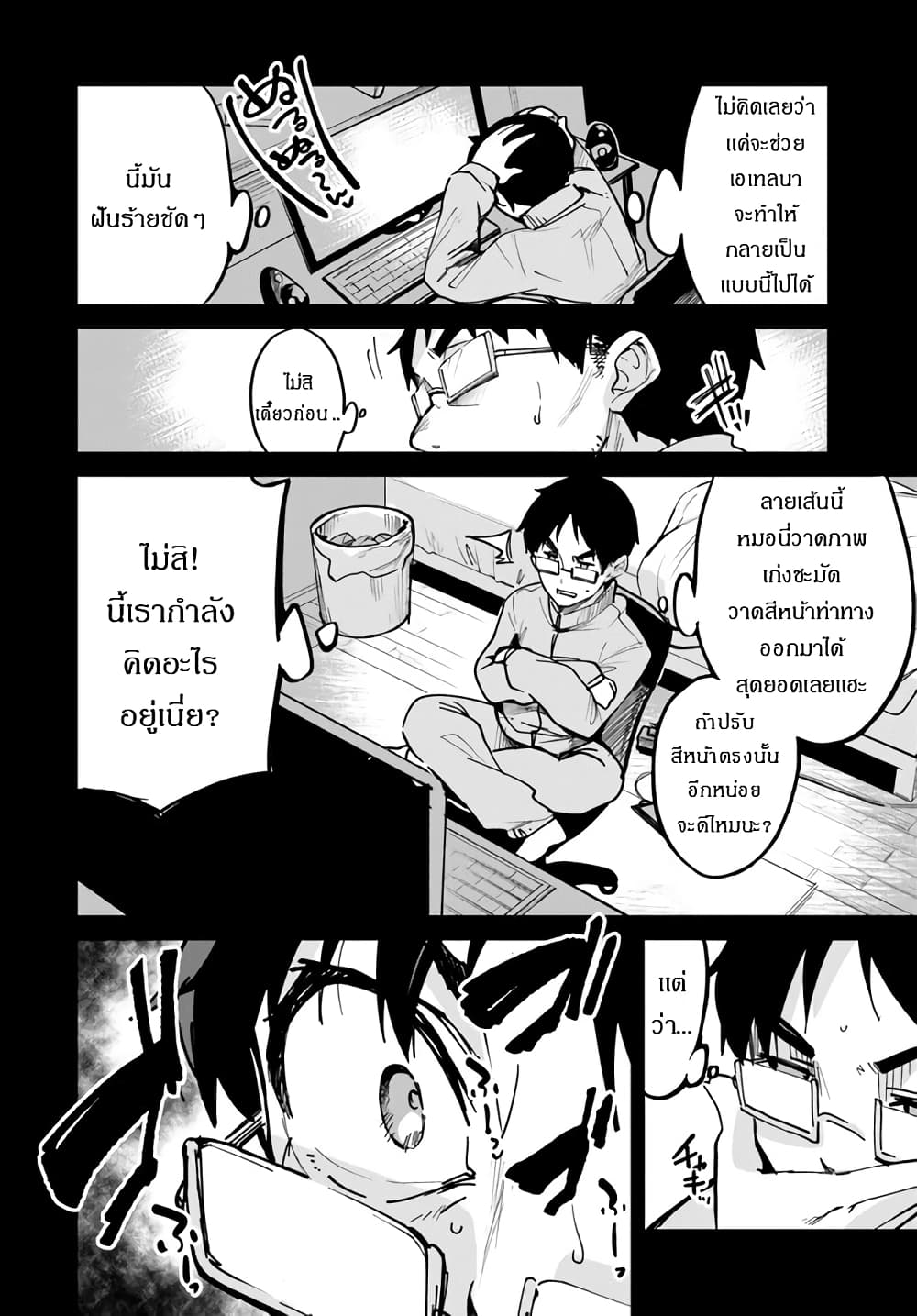 Nise Seijo Kuso of the Year 5 05