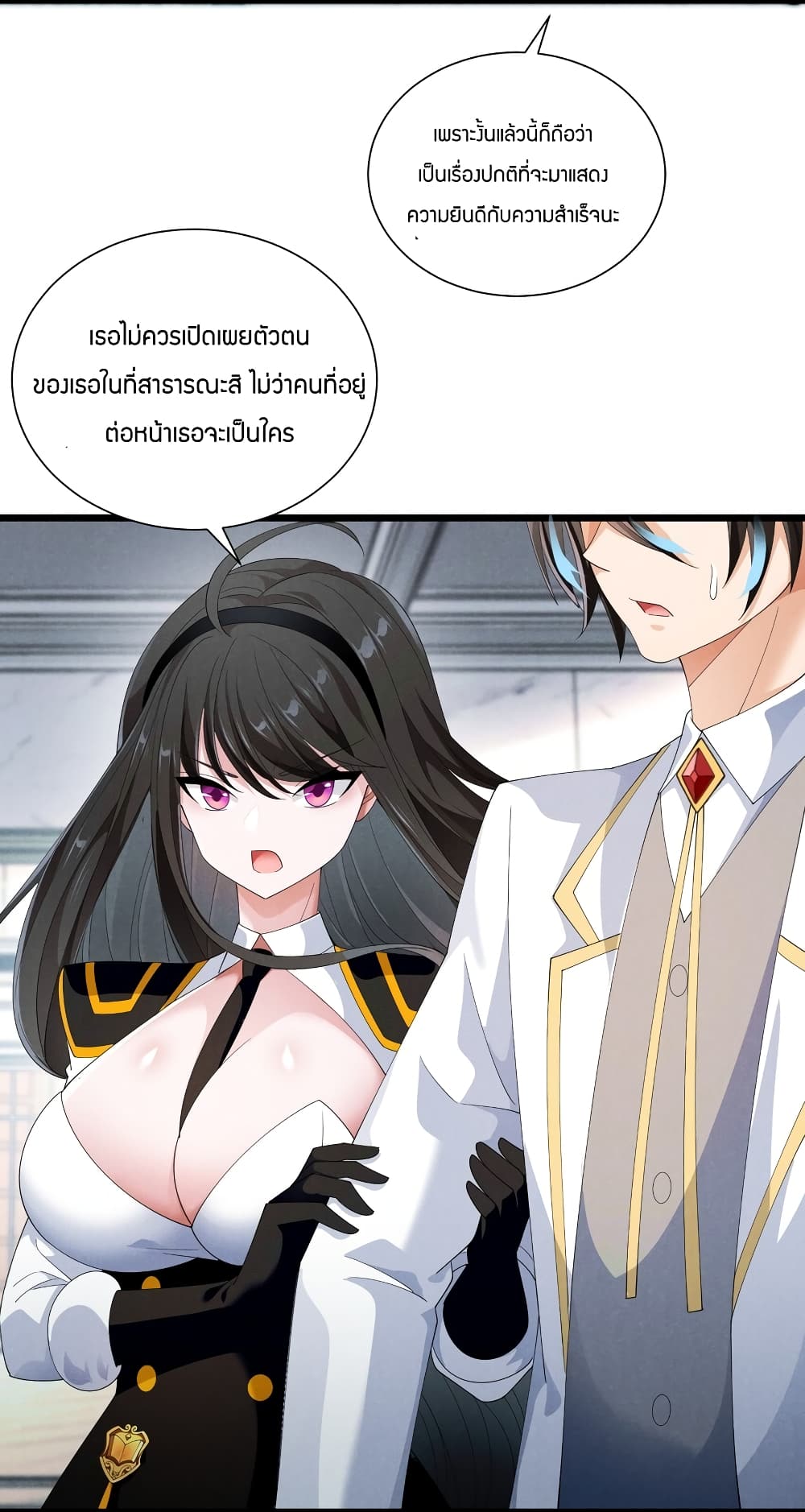 Young Master Villain Doesn’t Want To Be Annihilated ตอนที่ 88 (52)