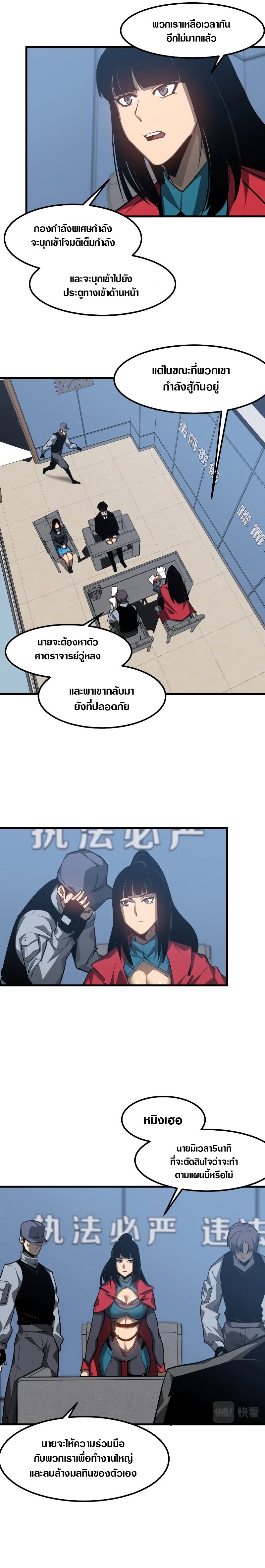 super evolution 102.12