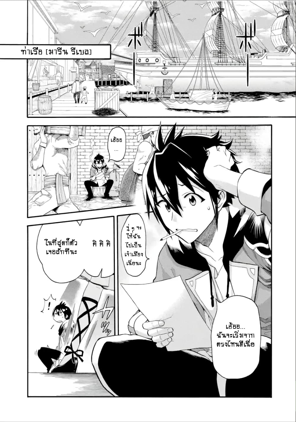 I Was Dismissed From the Hero’s 2 01