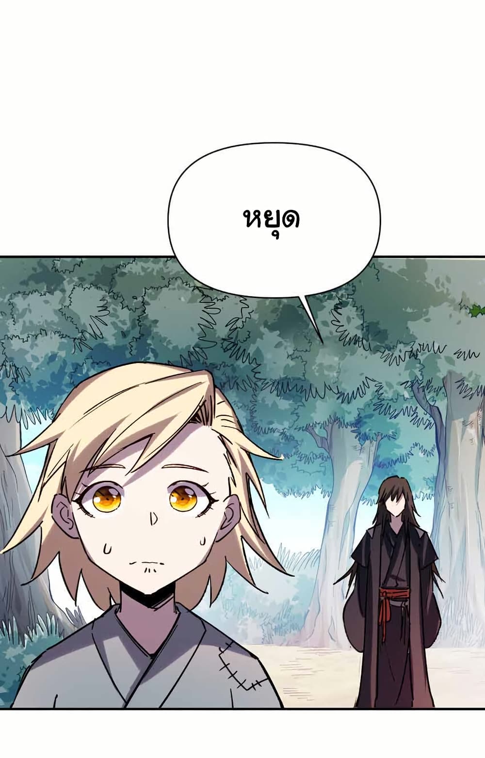 I Only Know Imperial Swordsmanship ตอนที่ 16 (37)