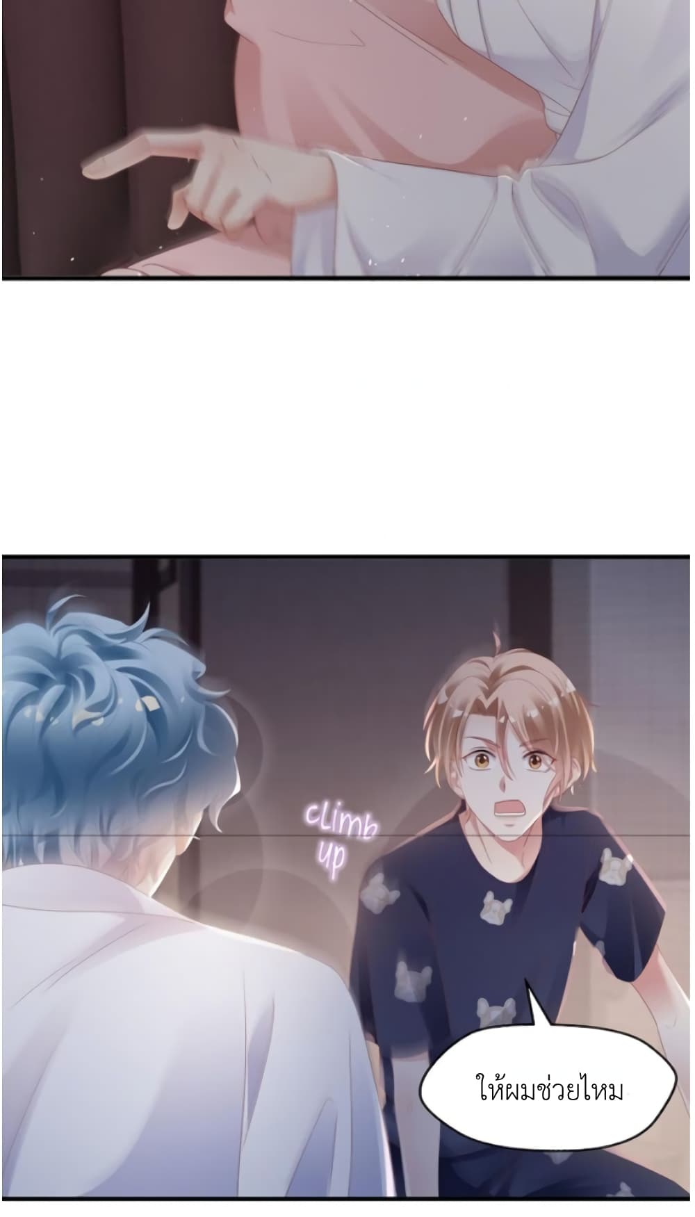 How Did I End up With a Boyfriend While Gaming ตอนที่ 2 (9)