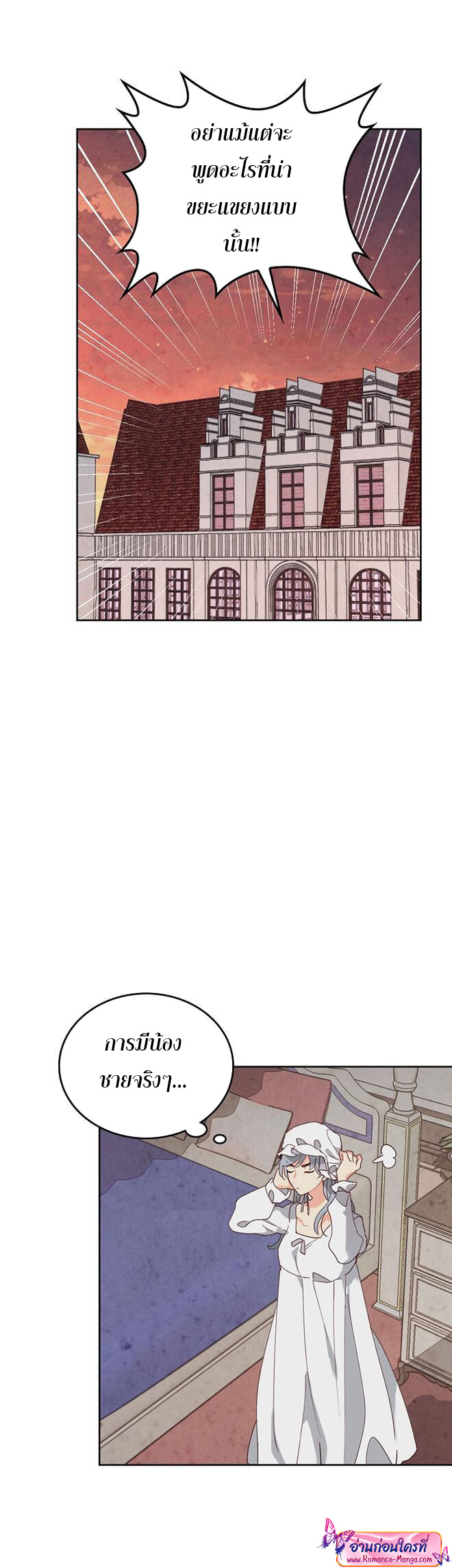 The Knight and her emperor 109 (27)
