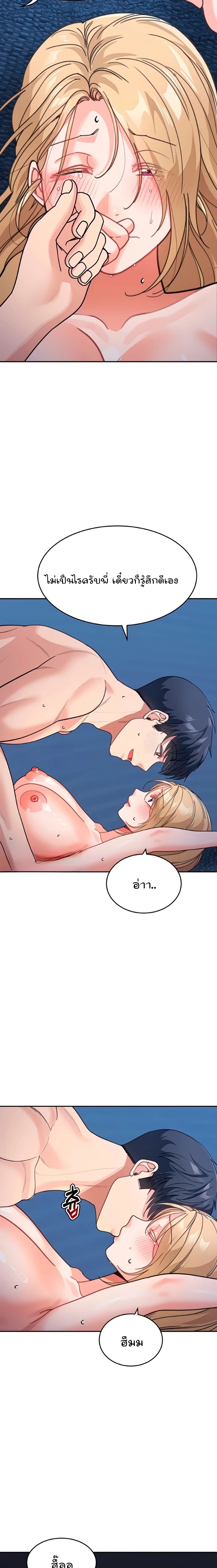 Is It Your Mother or Sister ตอนที่ 42 page 20