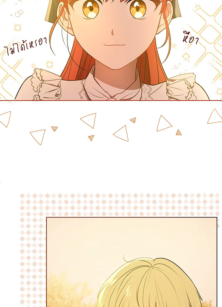 I Became the Tyrant’s Translator 13 027
