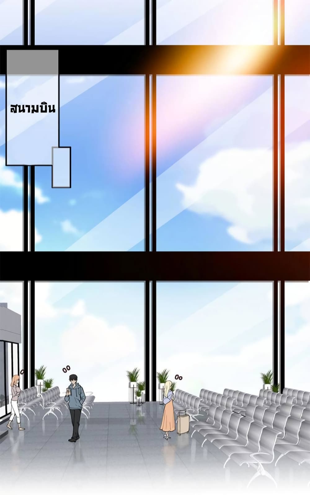 Trial Marriage Husband Need to Work Hard ตอนที่ 127 (13)