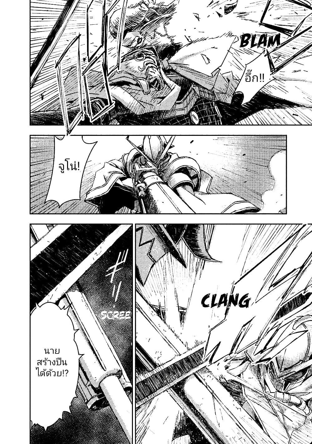 The Sky Prison Avalon ตอนที่ 9 (26)