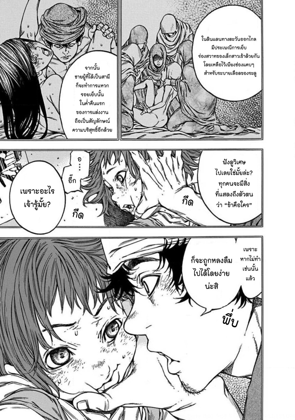 Ateya no Tsubaki 132 (9)