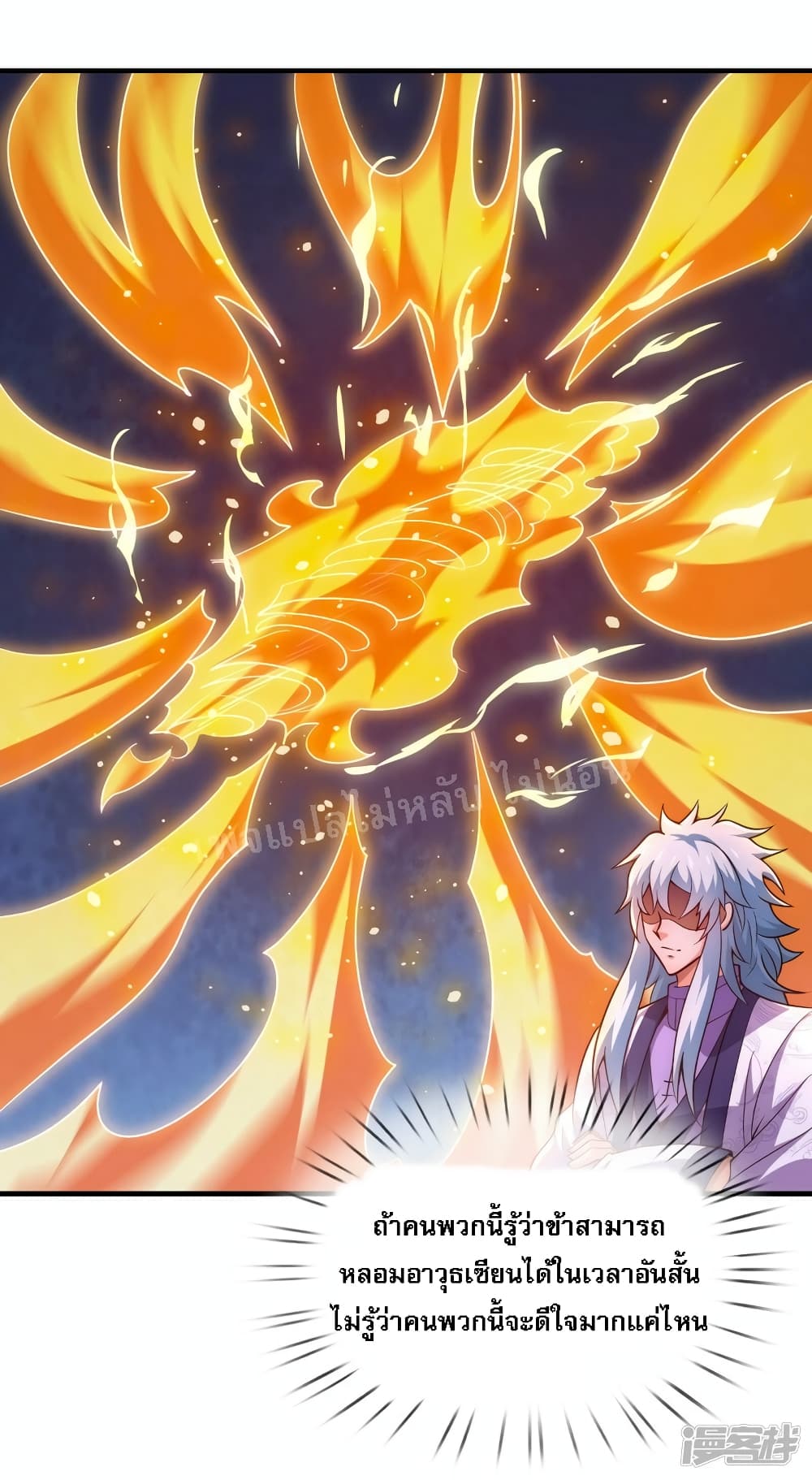 Returning to take revenge of the God Demon King ตอนที่ 71 (6)