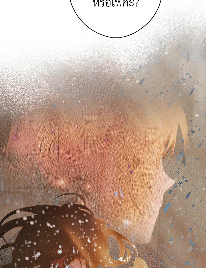 The Lady’s Secret 20 058