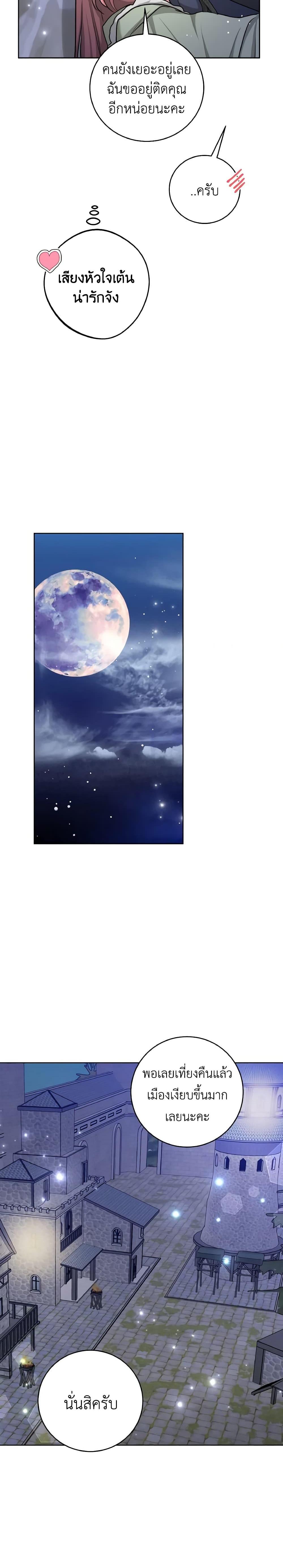 The Northern Duke Needs A Warm Hug39 (7)