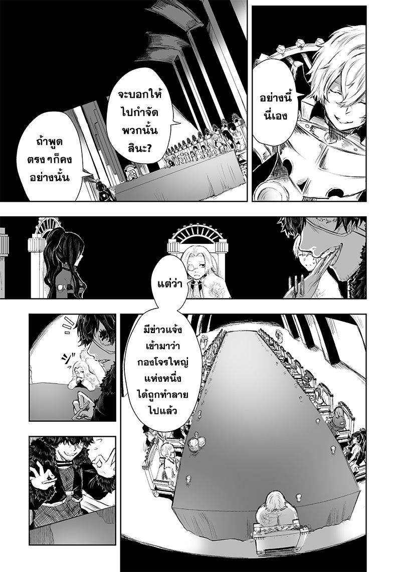 Ore dake Fuguu Skill no 26 (7)