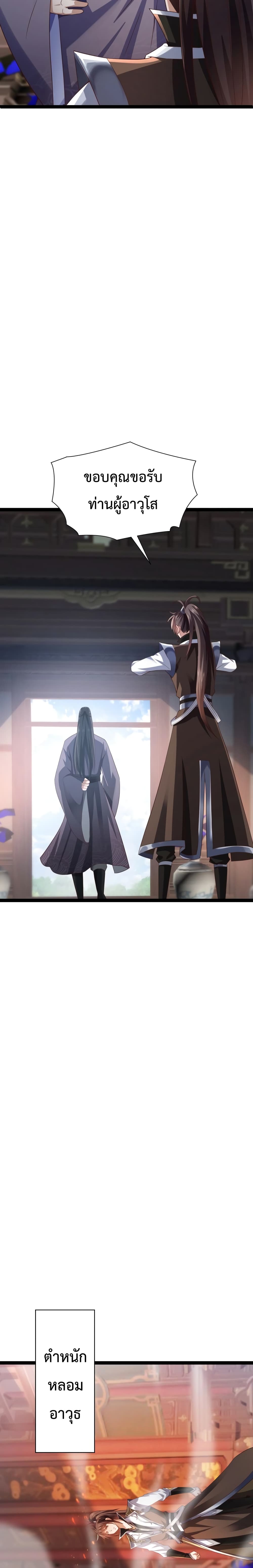Master of Starland ตอนที่ 10 (9)