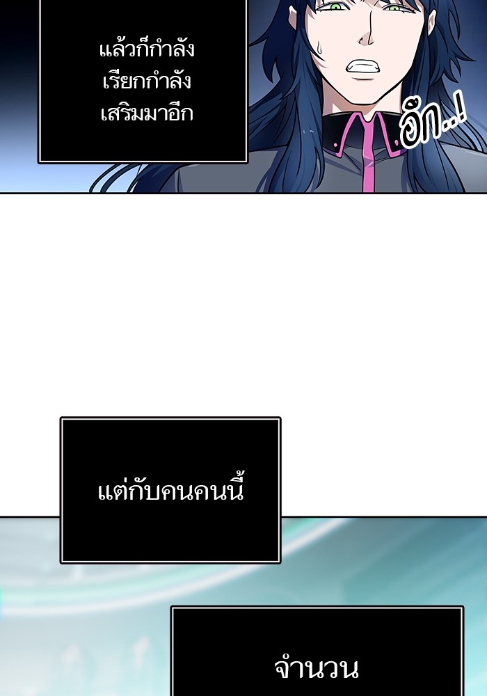 Tower of God 574 (53)