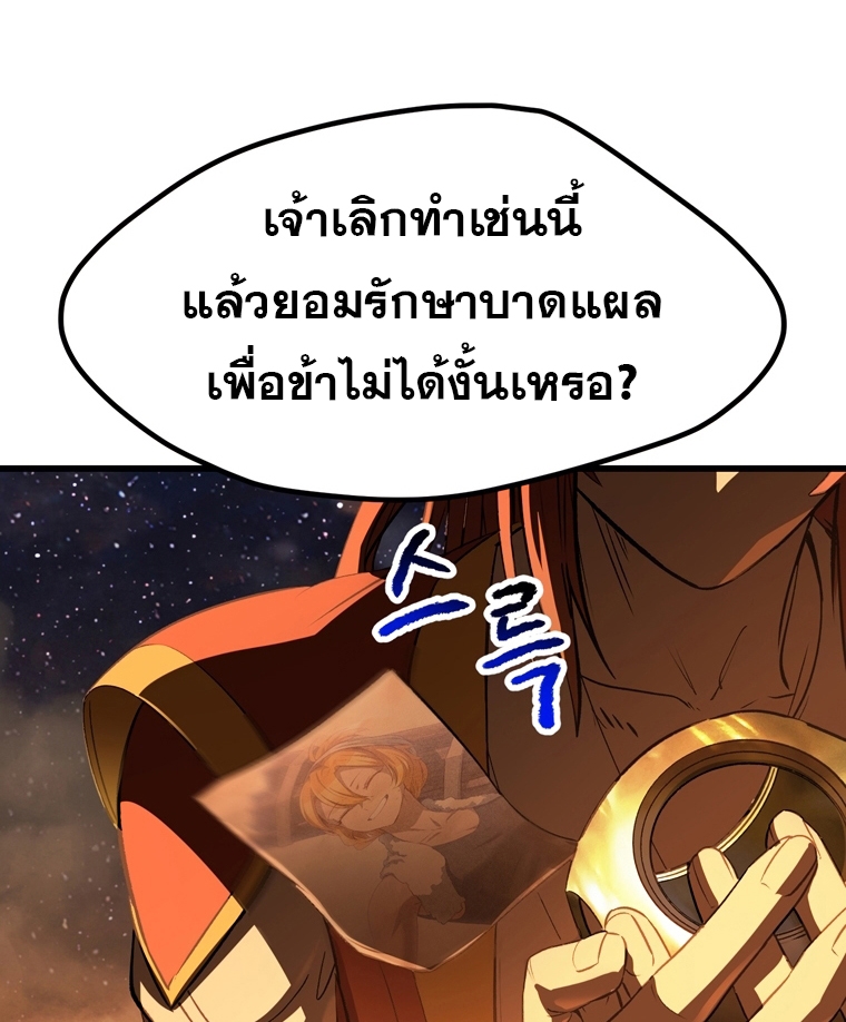 Survival of blade king 181 007