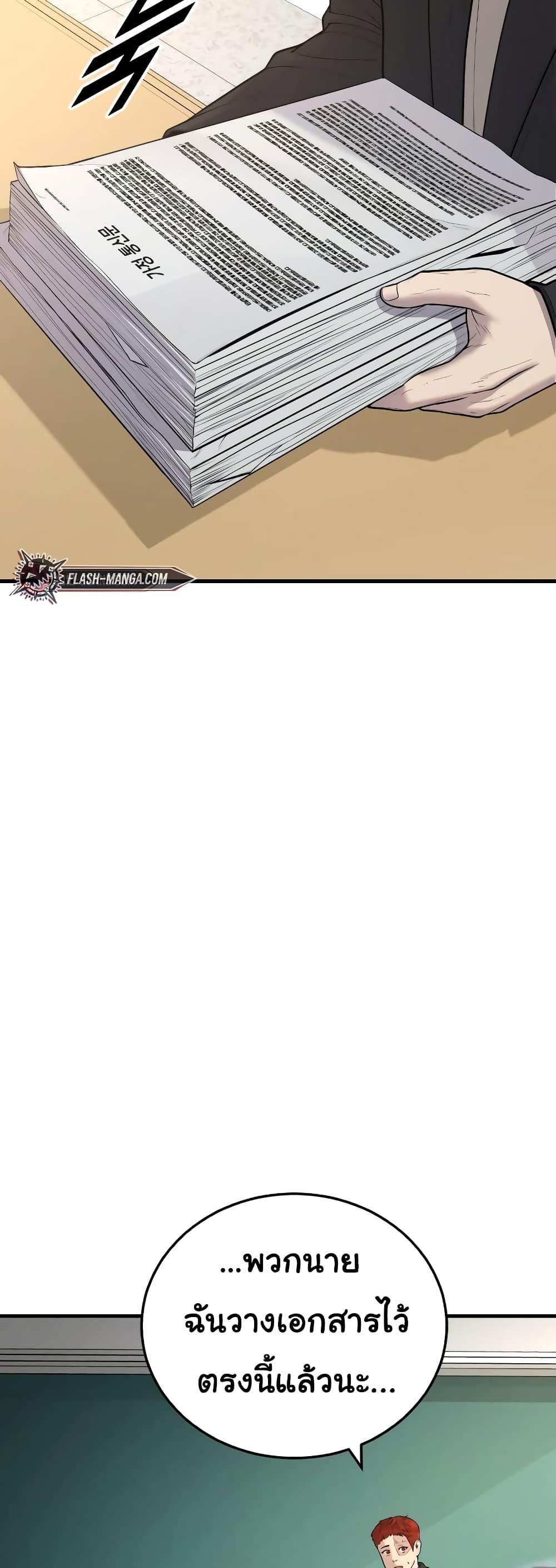 Juvenile Offender 8 46