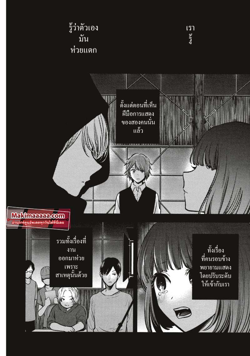 Oshi no Ko 57 (6)