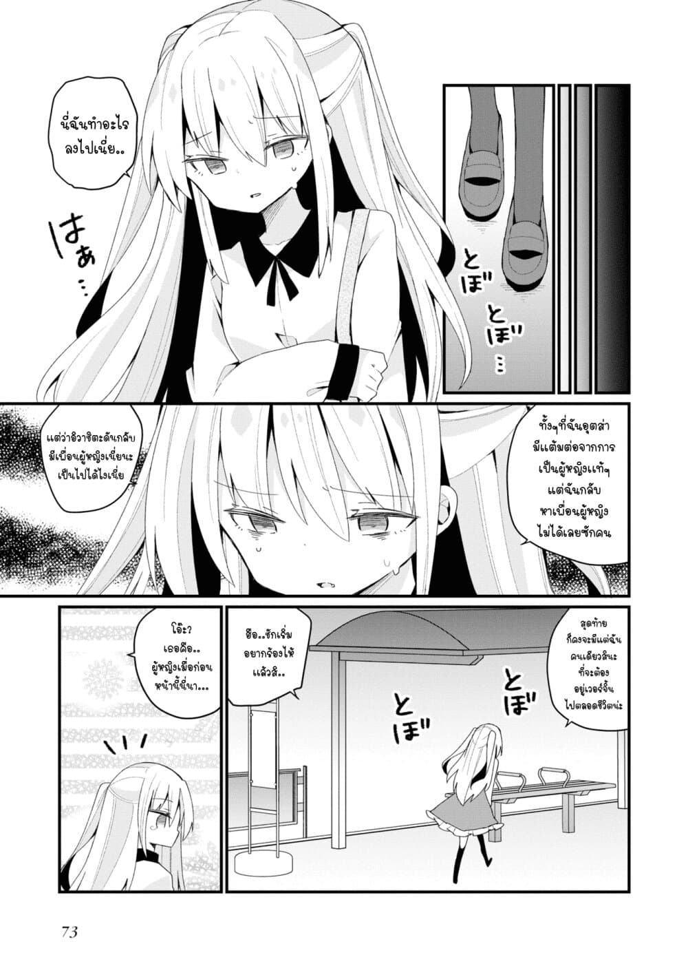 Bishoujo ka shita 23 (7)