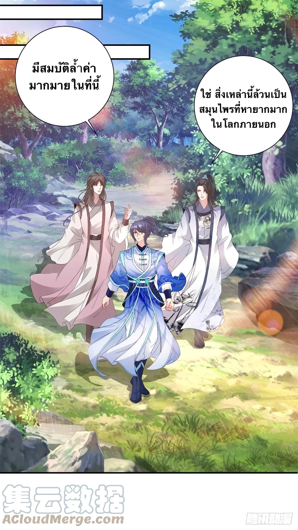 Divine Soul Emperor ตอนที่ 224 (25)