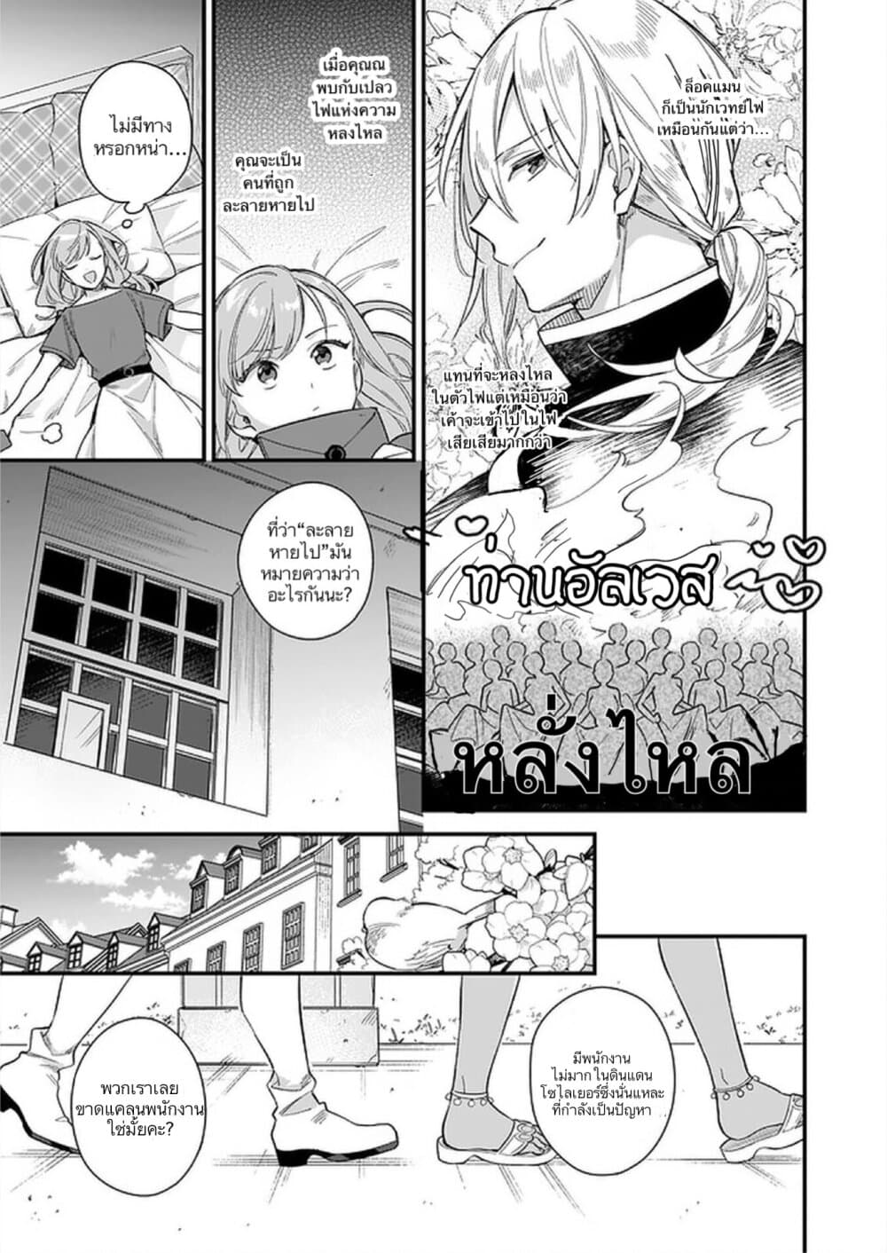 I Want to Be a Receptionist of The Magic World! ตอนที่ 12 (15)