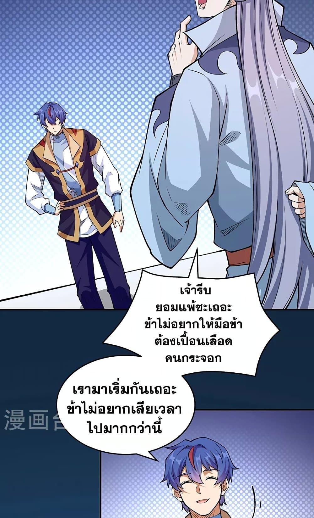 WuDao Du Zun ตอนที่ 516 (33)