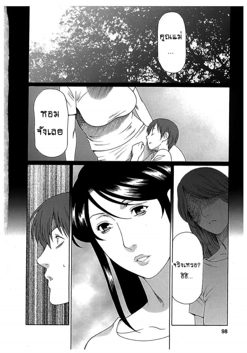 สาวใหญ่ไฟแรงสูง 14 15