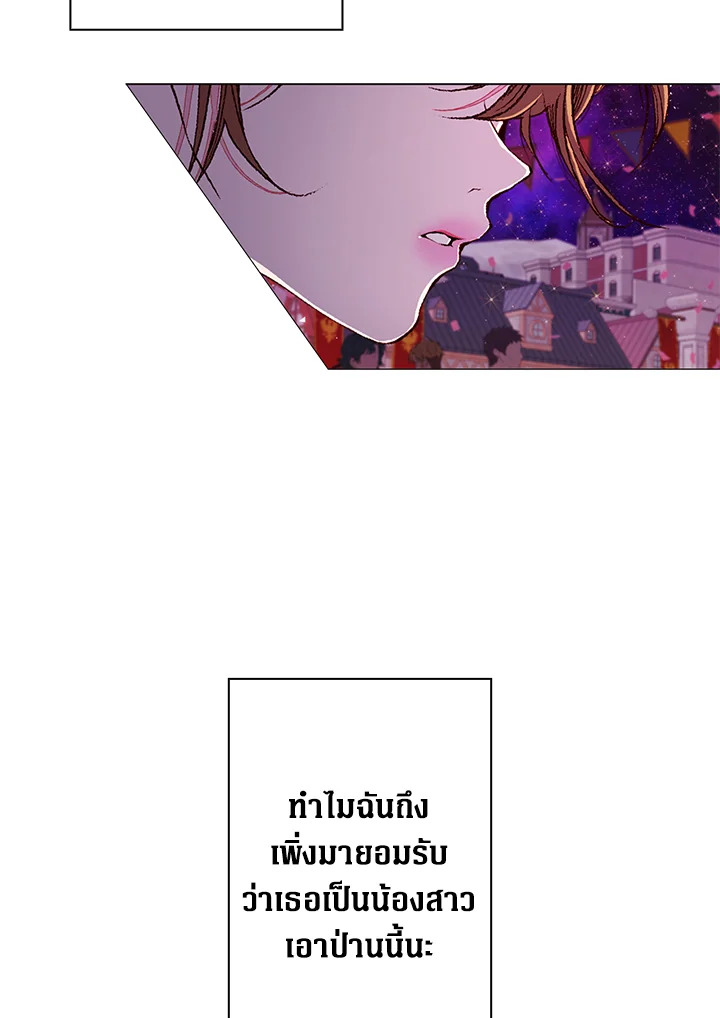 I Woke Up as the Ugly Duckling 40 023