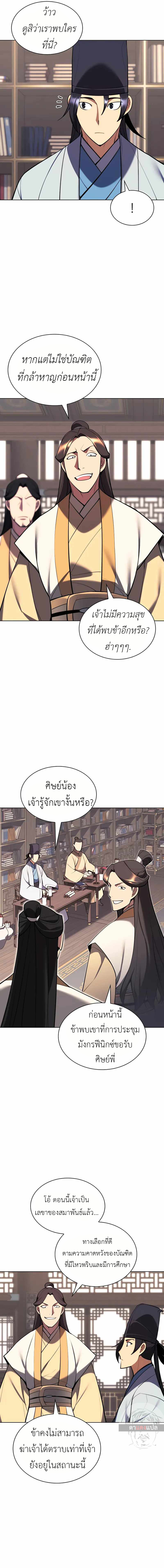 Records of the Swordsman Scholar 56 (14)
