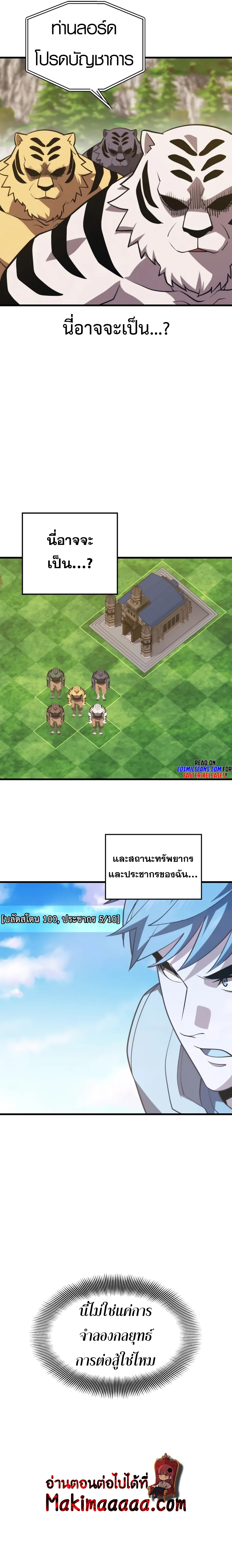 Seoul Stations Necromancer 71 (10)