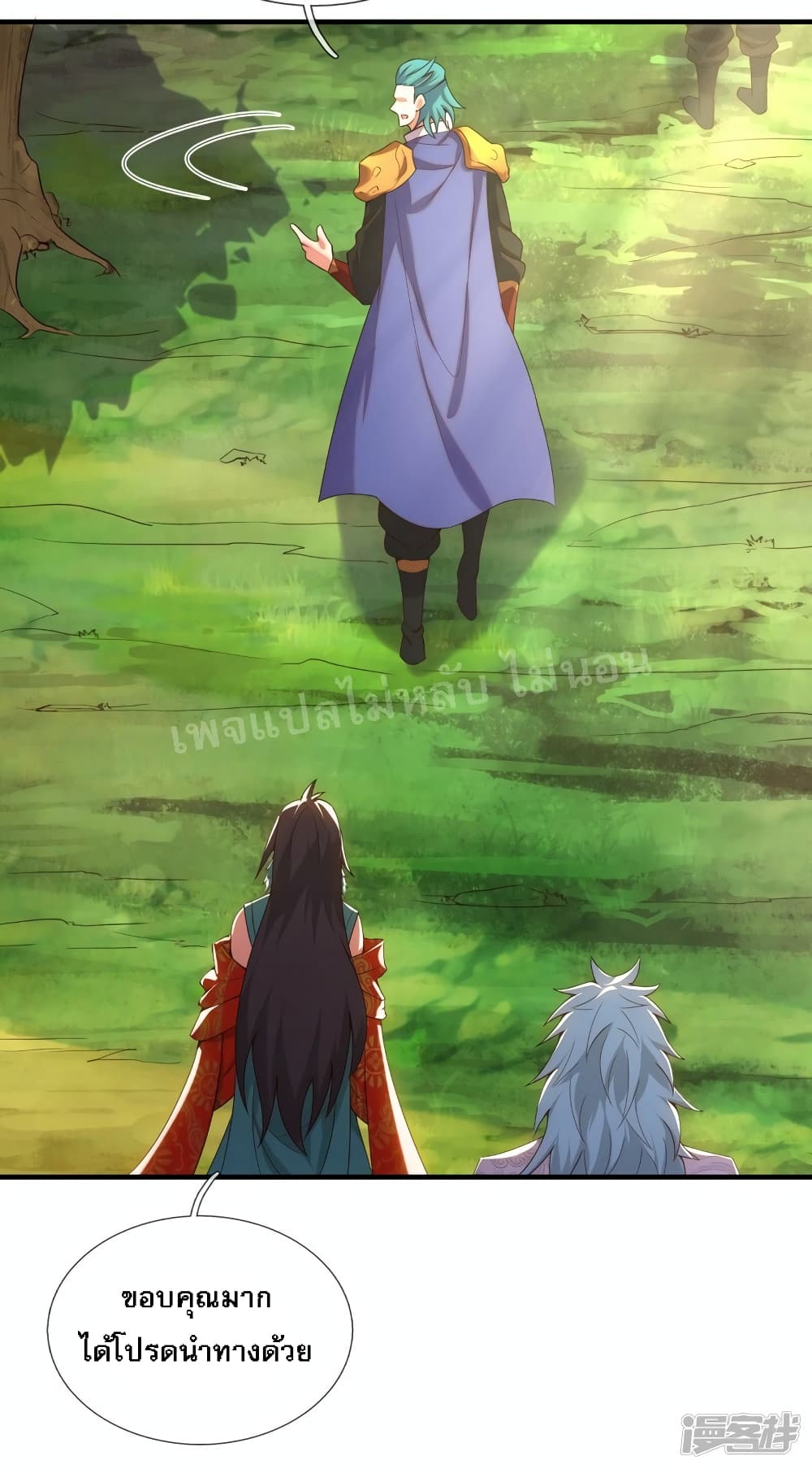 Returning to take revenge of the God Demon King ตอนที่ 76 (8)