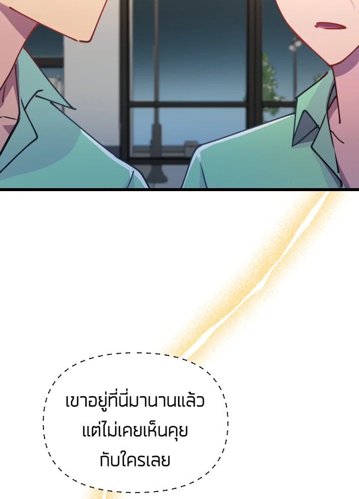 ใครในกระจก 24 002