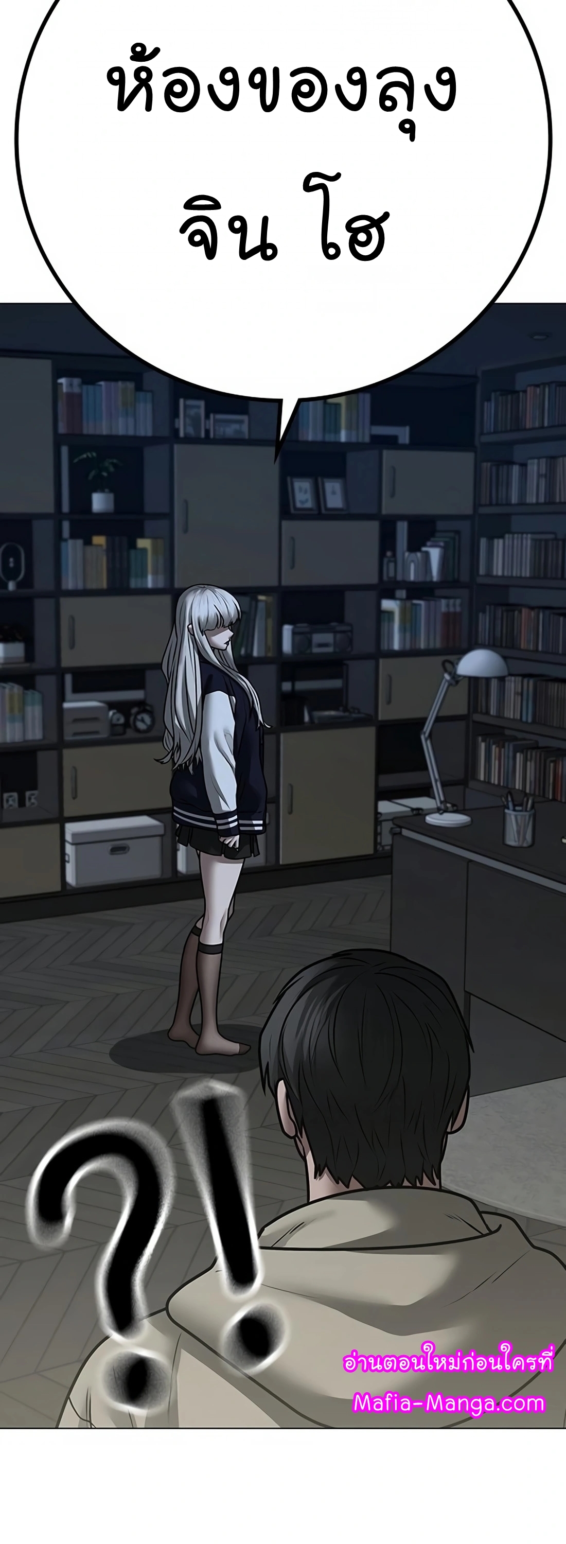Reality Quest ตอนที่ 107 (90)